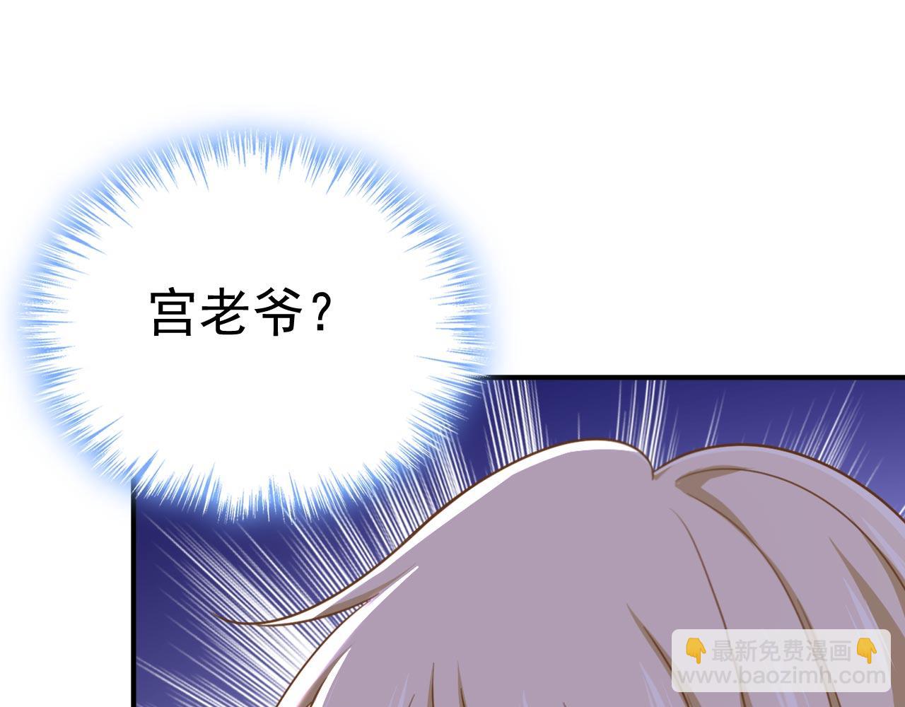 🍲总裁在上 第606话 你回去吧！ 第18页