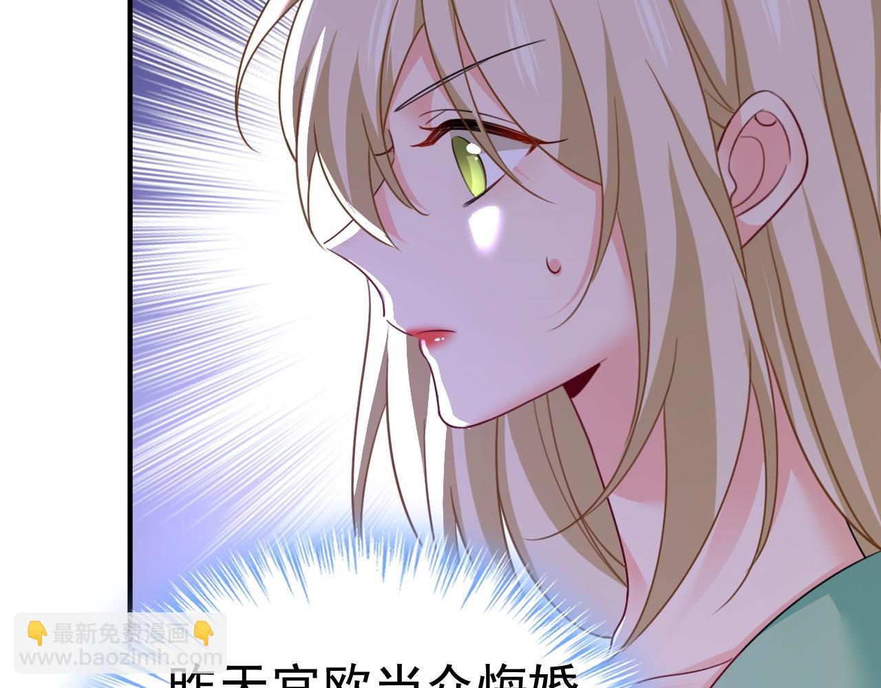 🍲总裁在上 第606话 你回去吧！ 第19页
