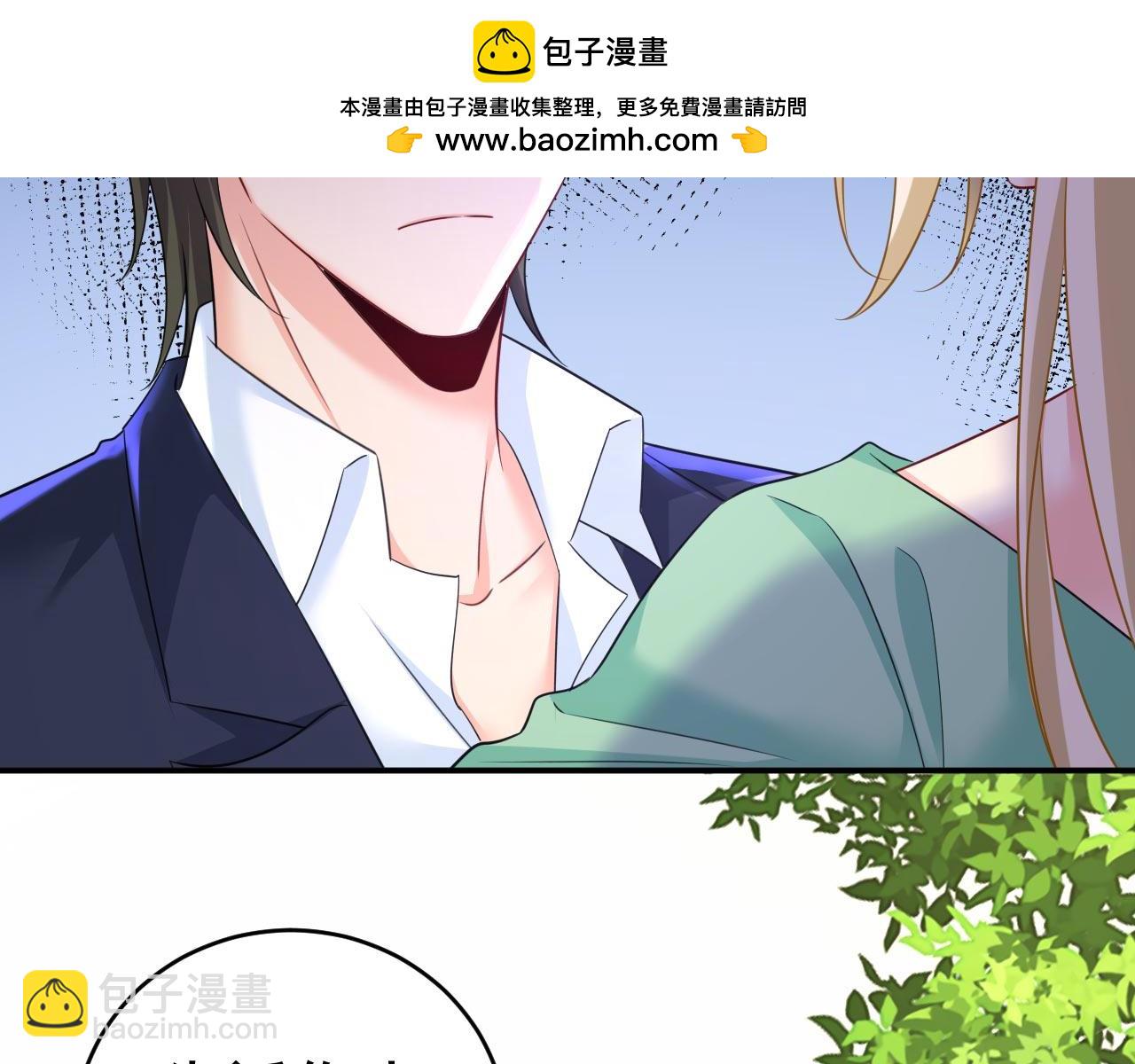 🍲总裁在上 第606话 你回去吧！ 第2页