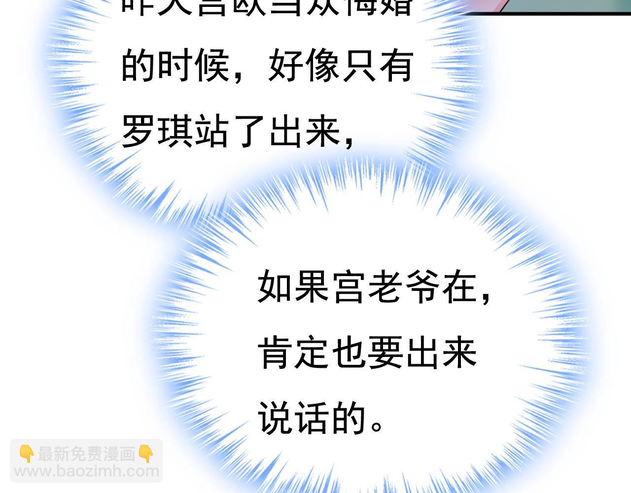 🍲总裁在上 第606话 你回去吧！ 第20页
