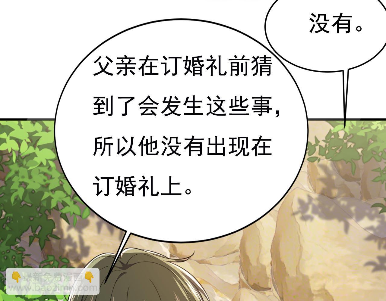 🍲总裁在上 第606话 你回去吧！ 第22页