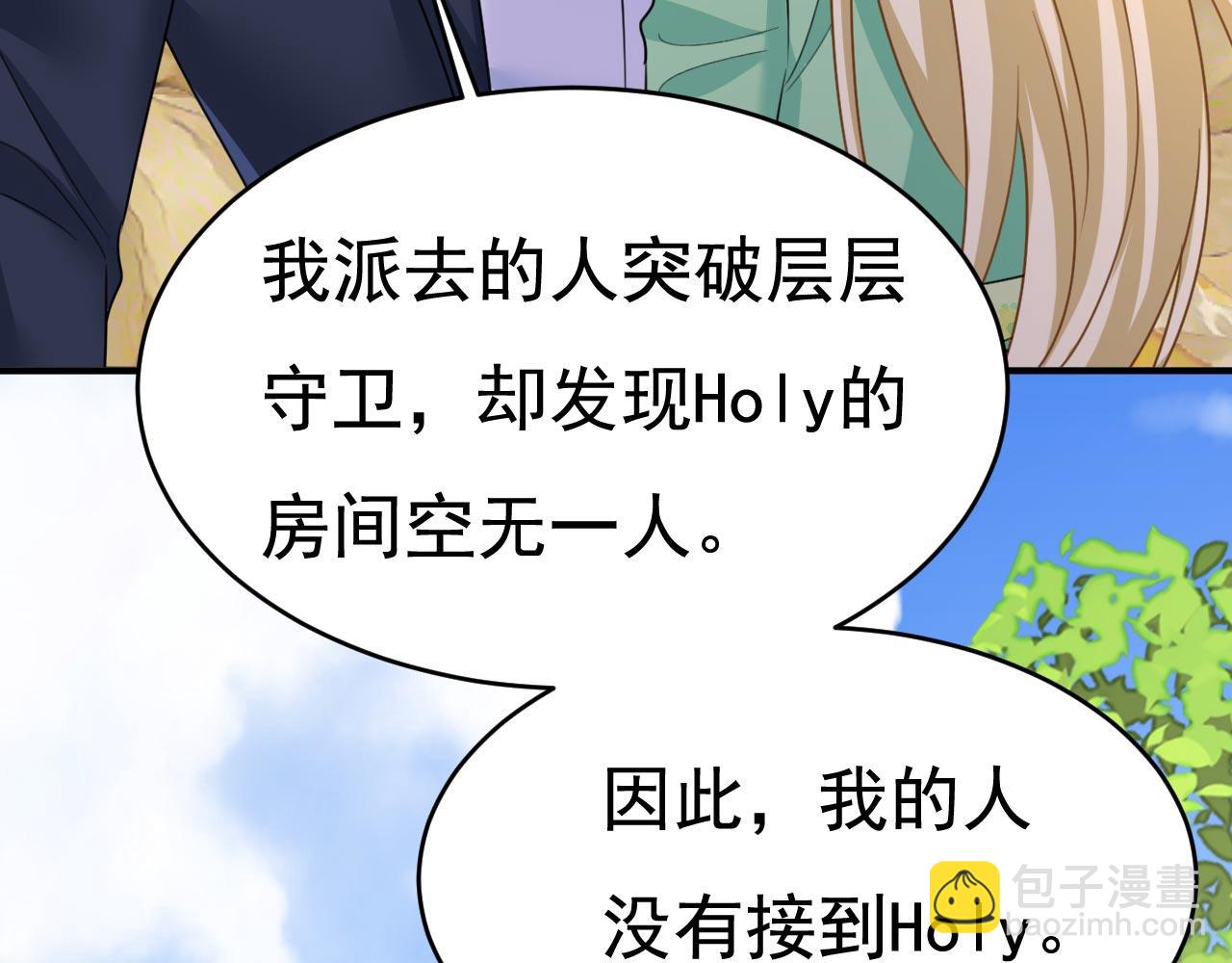 🍲总裁在上 第606话 你回去吧！ 第24页
