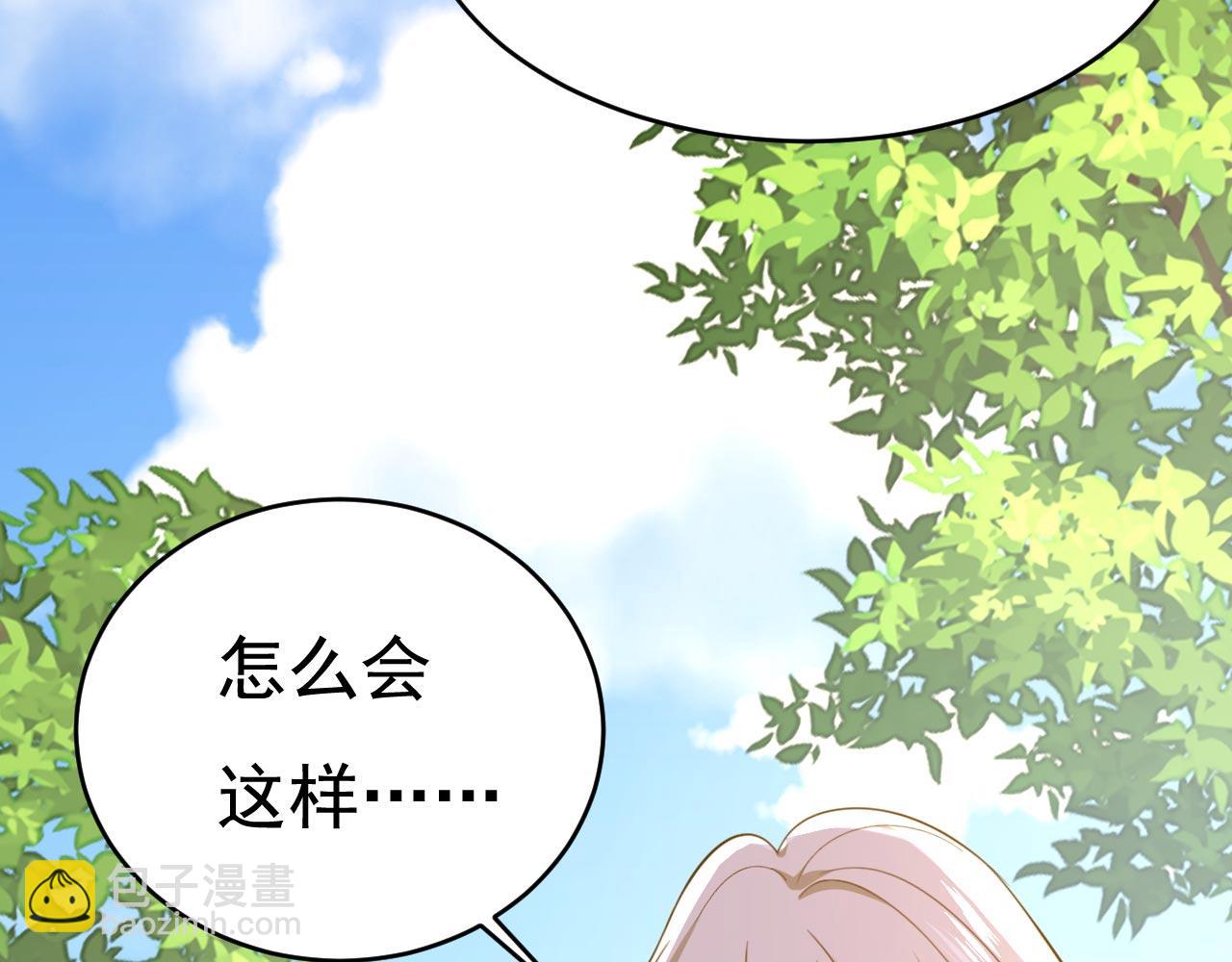 🍲总裁在上 第606话 你回去吧！ 第26页