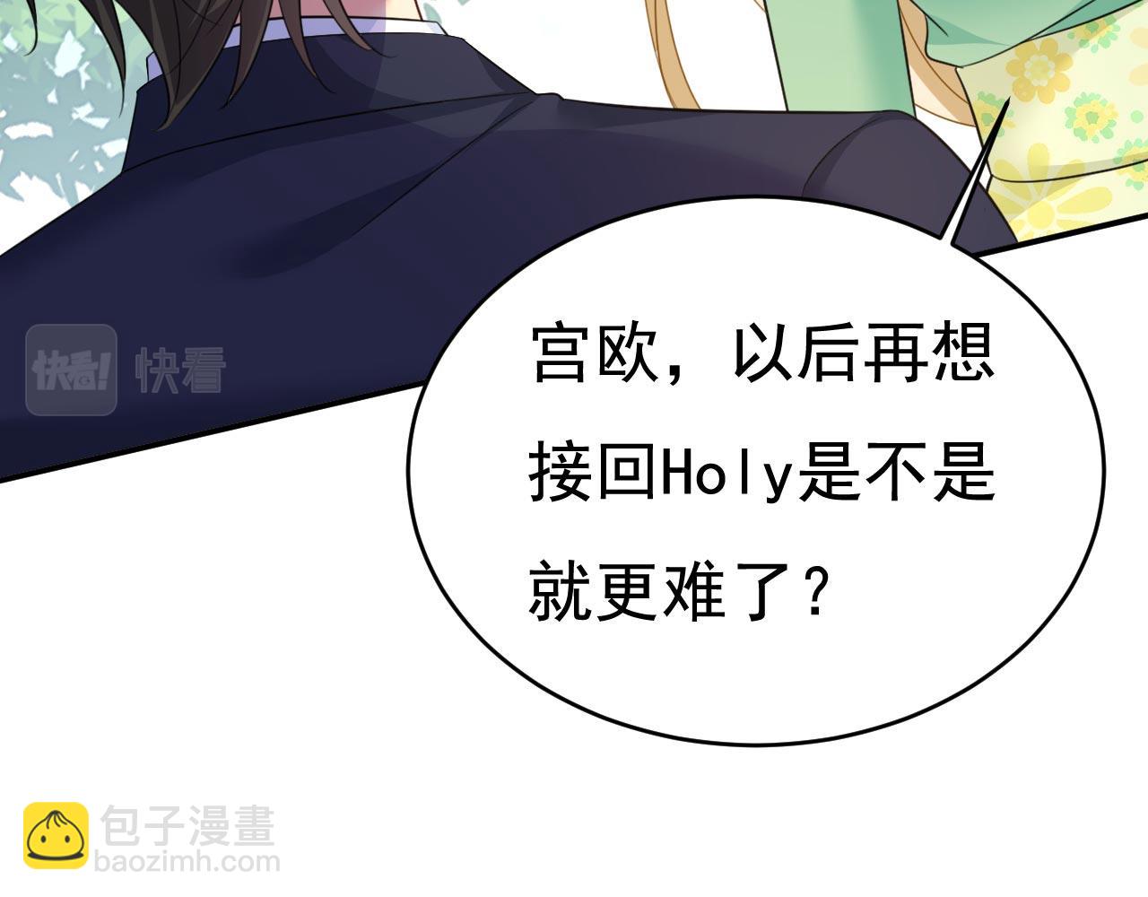 🍲总裁在上 第606话 你回去吧！ 第28页