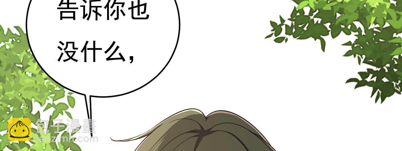🍲总裁在上 第606话 你回去吧！ 第3页