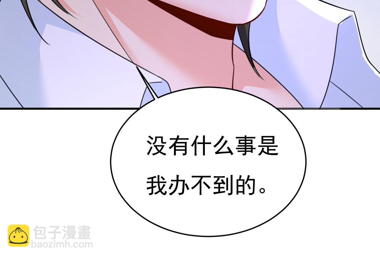 🍲总裁在上 第606话 你回去吧！ 第32页