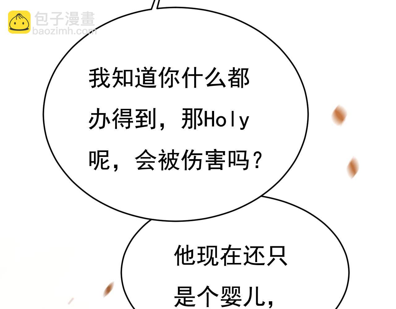 🍲总裁在上 第606话 你回去吧！ 第34页