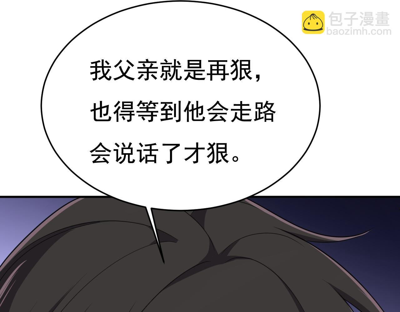 🍲总裁在上 第606话 你回去吧！ 第39页