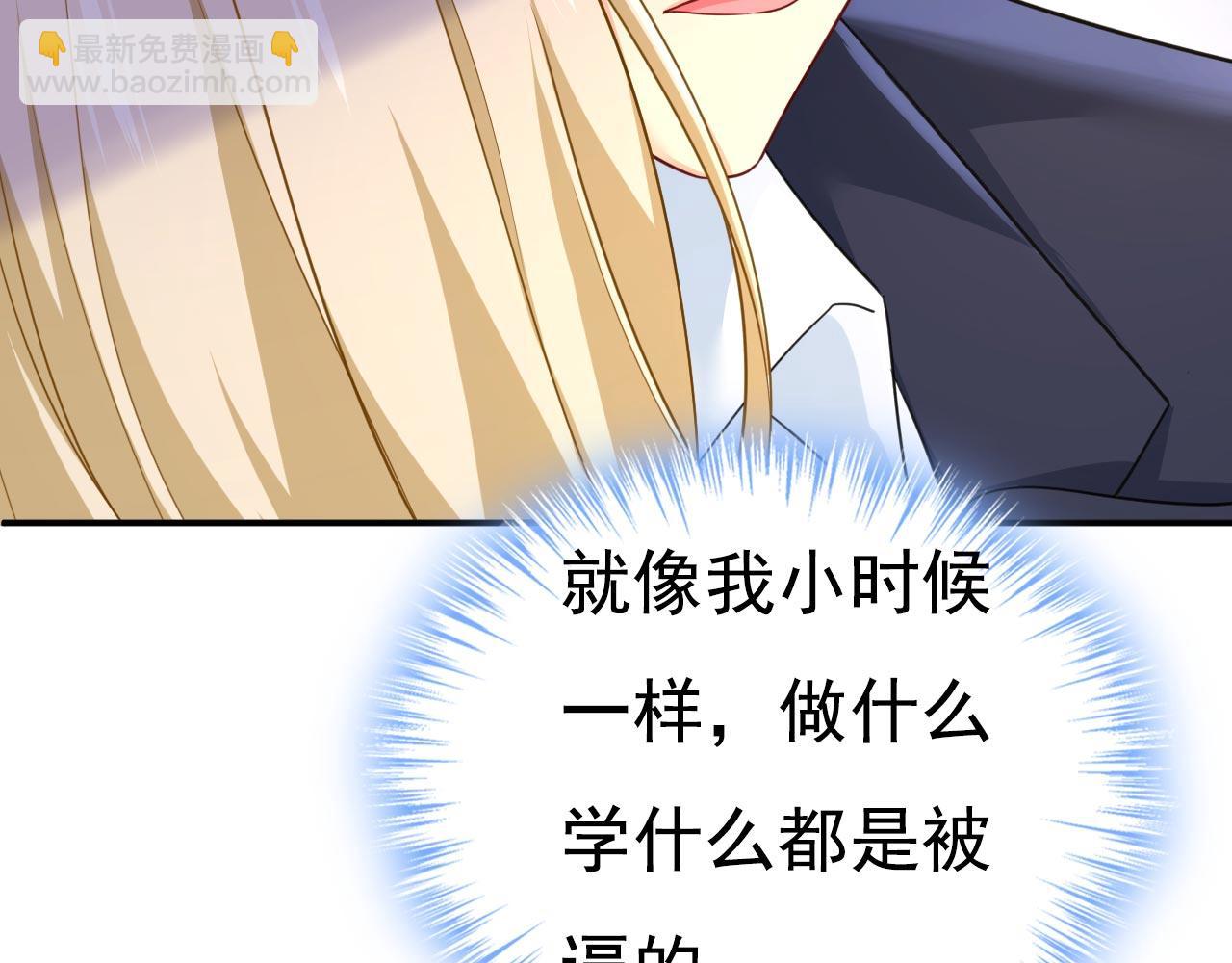 🍲总裁在上 第606话 你回去吧！ 第41页