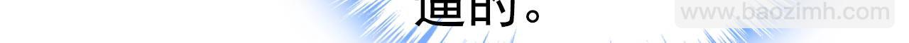 🍲总裁在上 第606话 你回去吧！ 第42页