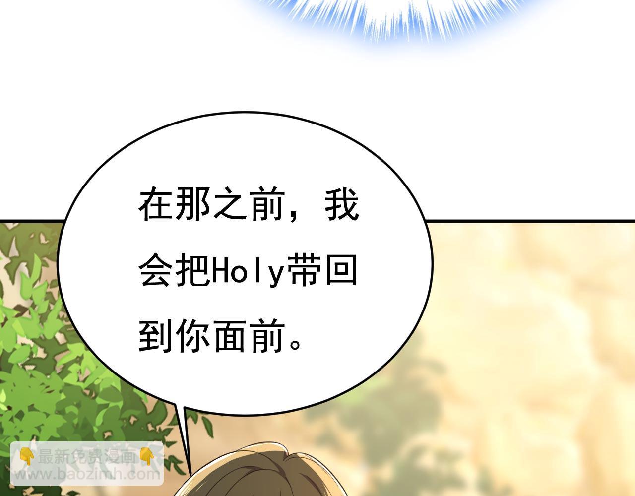 🍲总裁在上 第606话 你回去吧！ 第43页