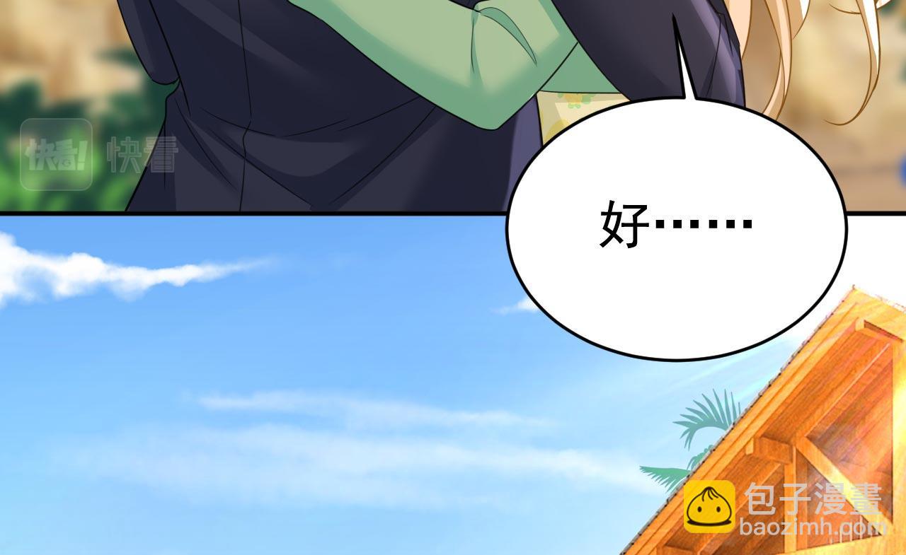 🍲总裁在上 第606话 你回去吧！ 第45页