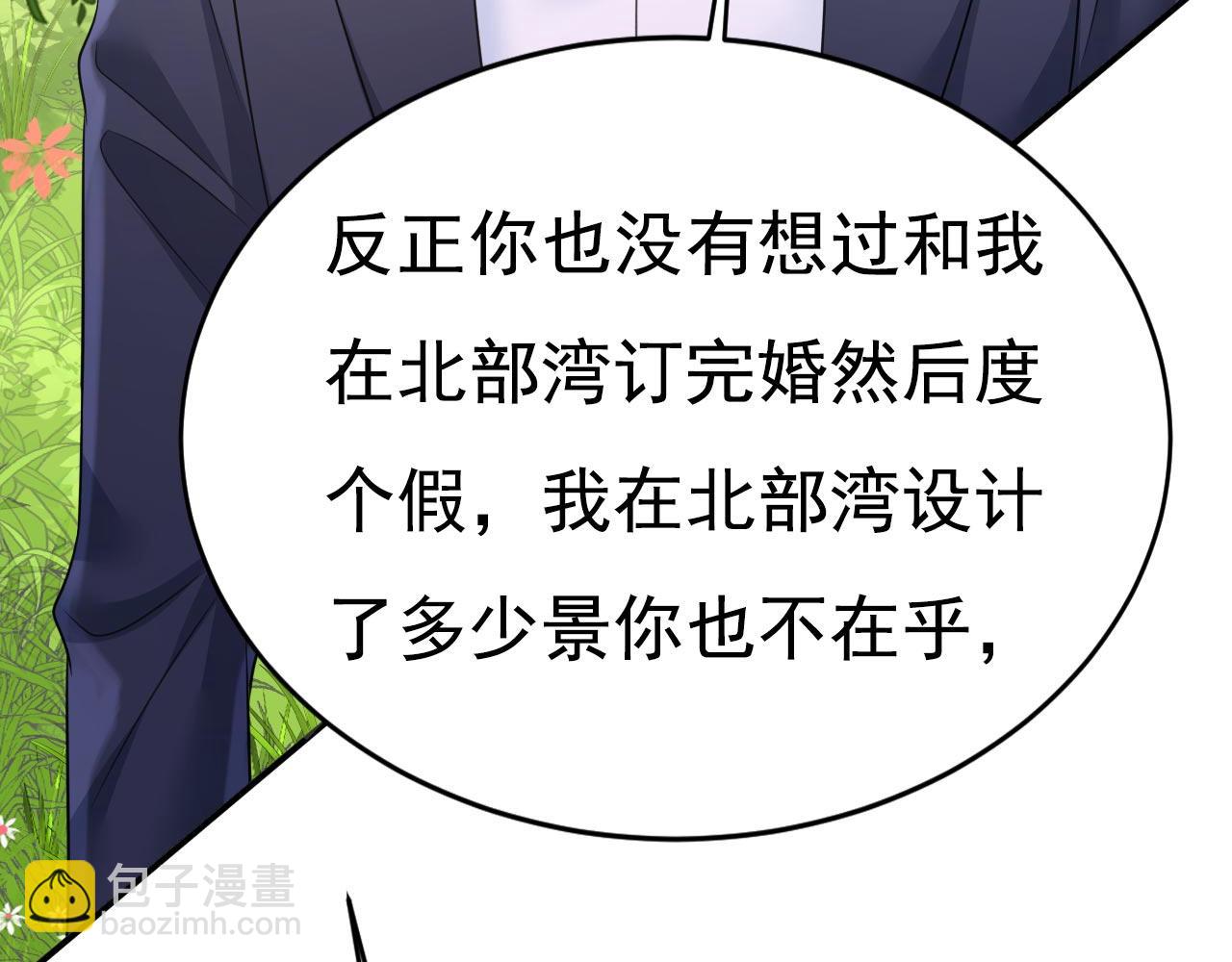 🍲总裁在上 第606话 你回去吧！ 第5页