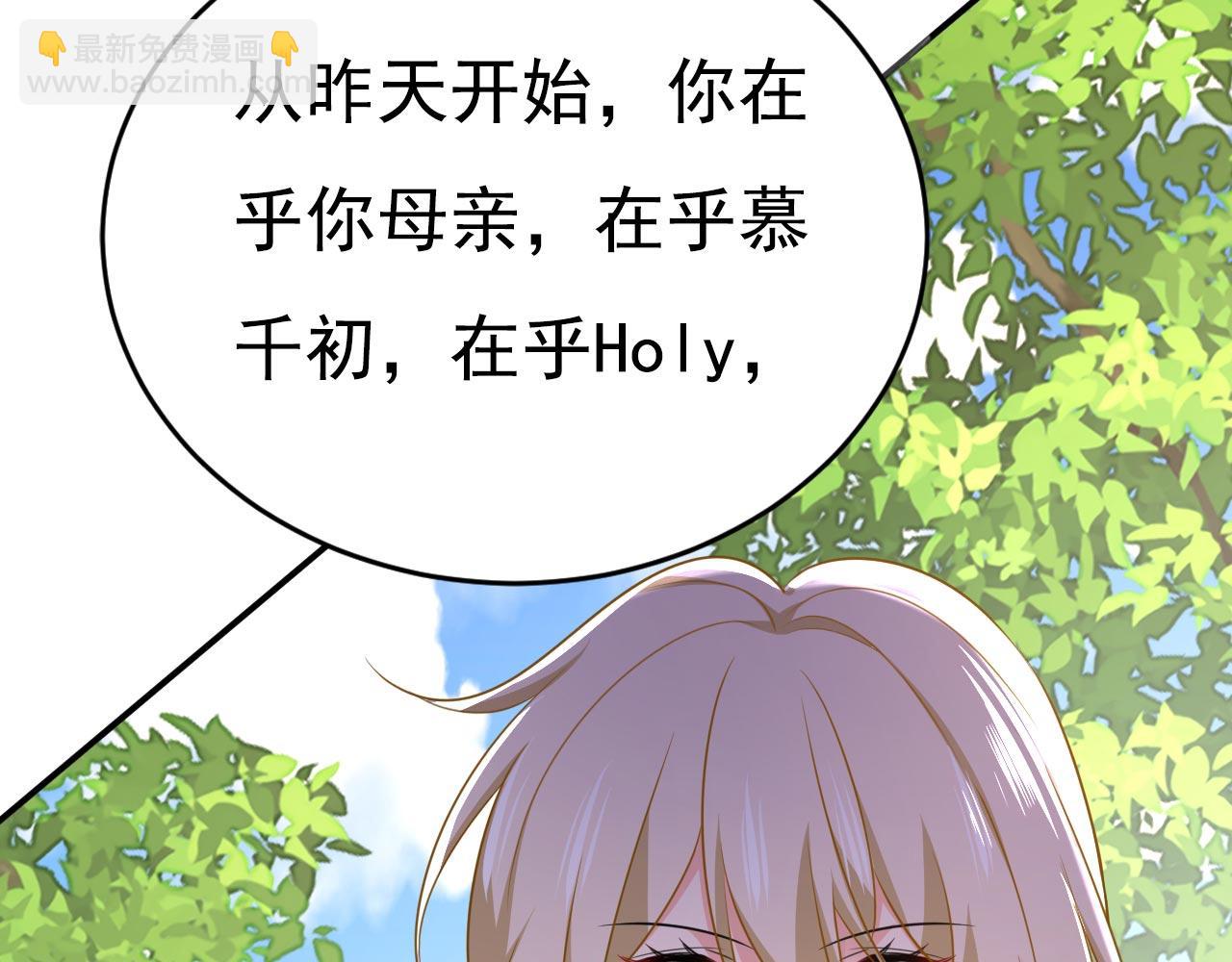 🍲总裁在上 第606话 你回去吧！ 第7页
