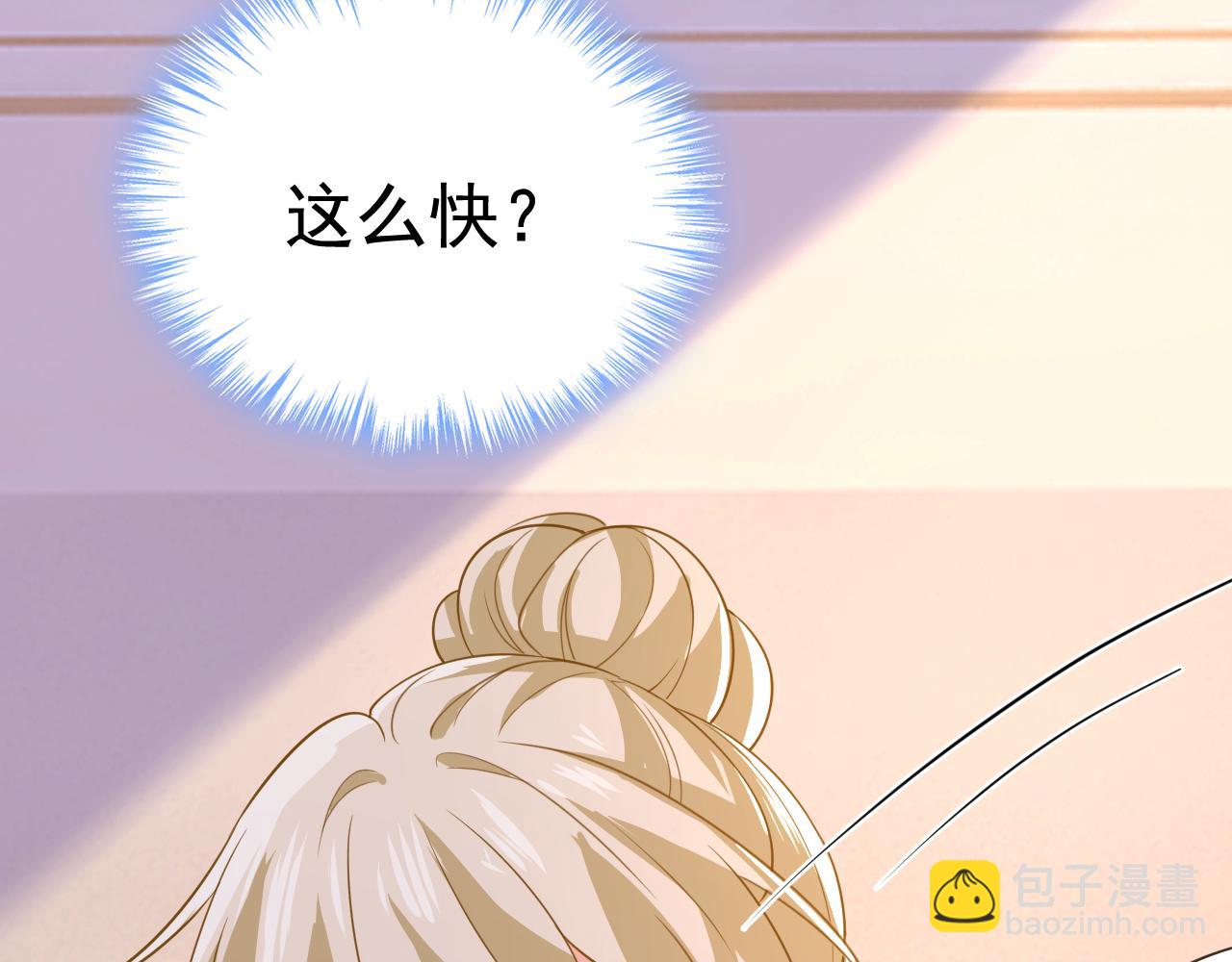 🍲总裁在上 第608话 你很开心吗？ 第10页