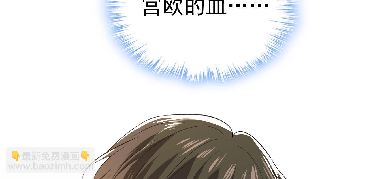 🍲总裁在上 第608话 你很开心吗？ 第19页