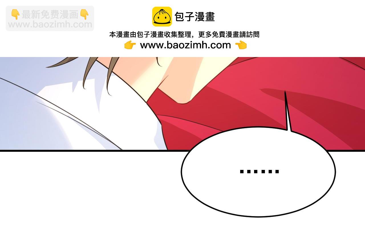 🍲总裁在上 第608话 你很开心吗？ 第2页