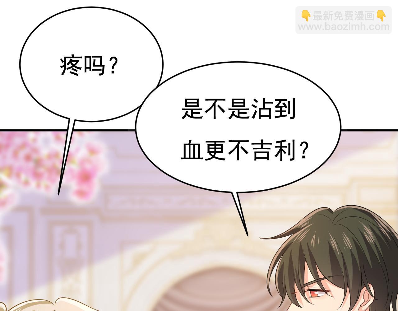 🍲总裁在上 第608话 你很开心吗？ 第23页
