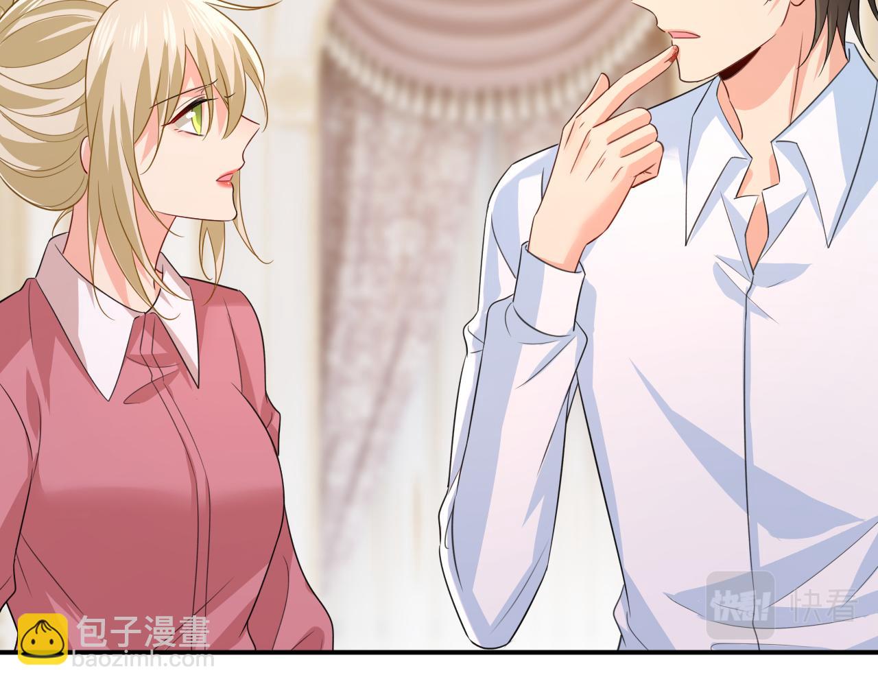 🍲总裁在上 第608话 你很开心吗？ 第24页