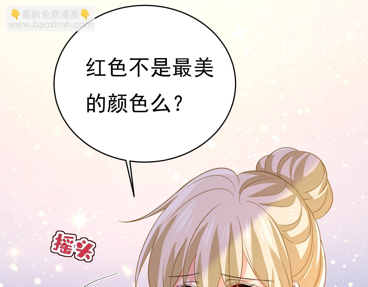 🍲总裁在上 第608话 你很开心吗？ 第26页