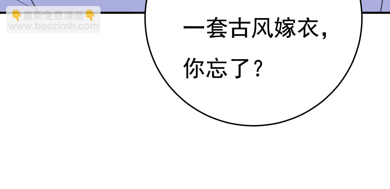 🍲总裁在上 第608话 你很开心吗？ 第29页