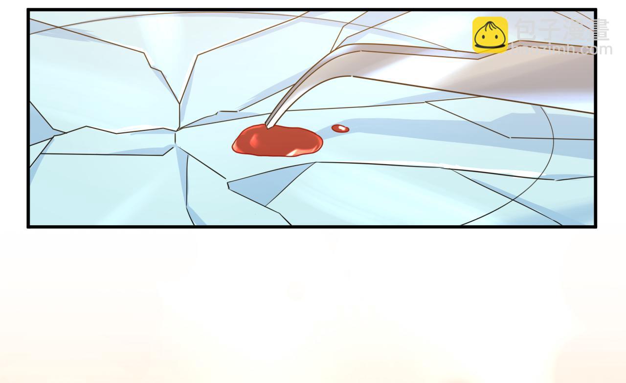 🍲总裁在上 第608话 你很开心吗？ 第31页