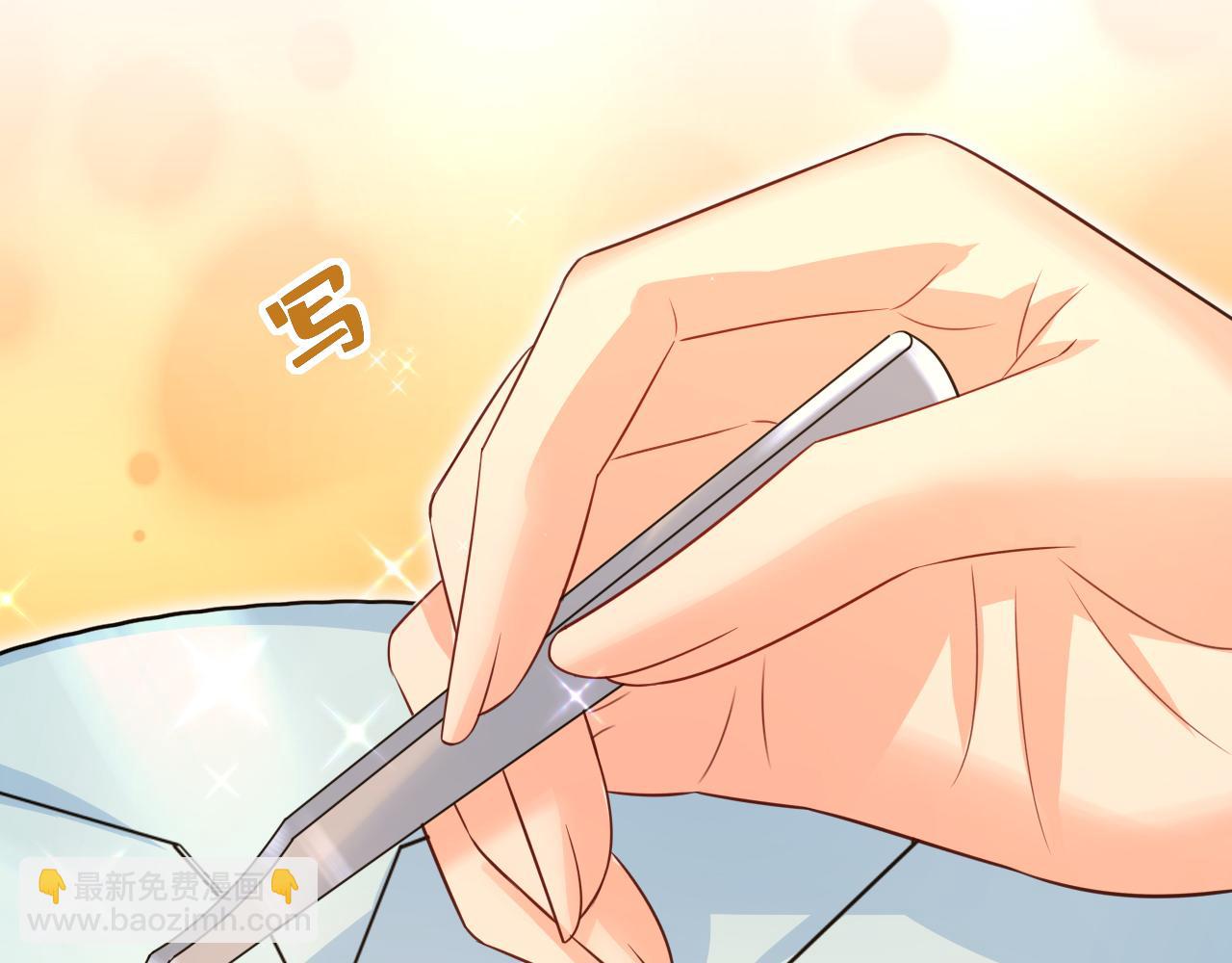 🍲总裁在上 第608话 你很开心吗？ 第32页