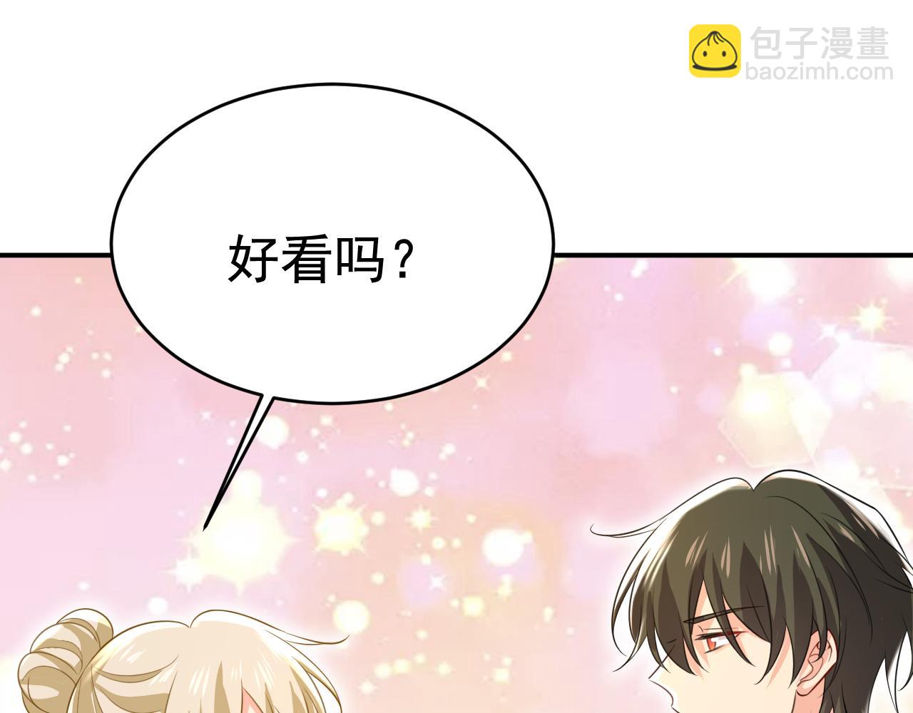 🍲总裁在上 第608话 你很开心吗？ 第38页