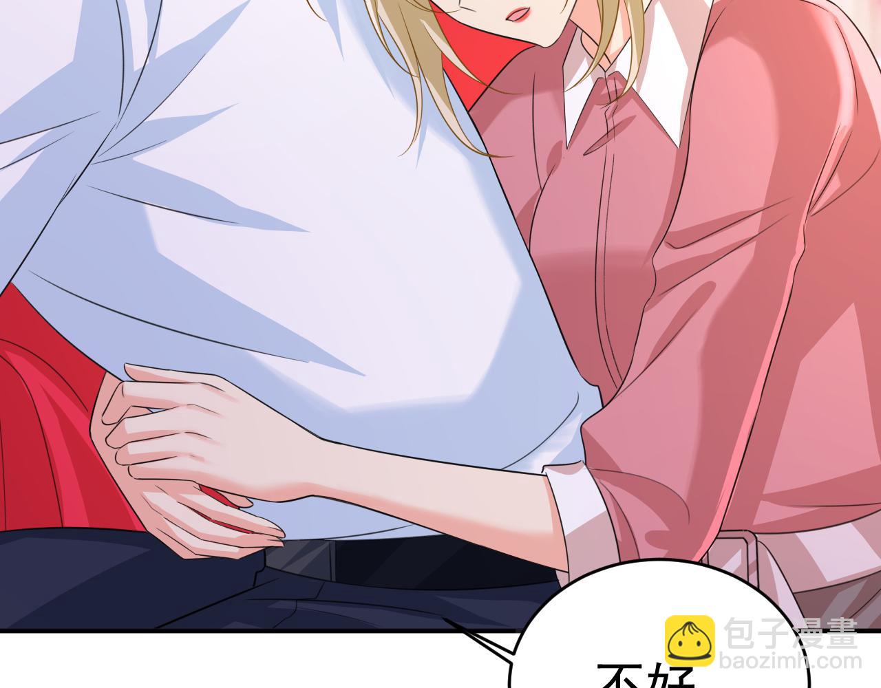 🍲总裁在上 第608话 你很开心吗？ 第4页