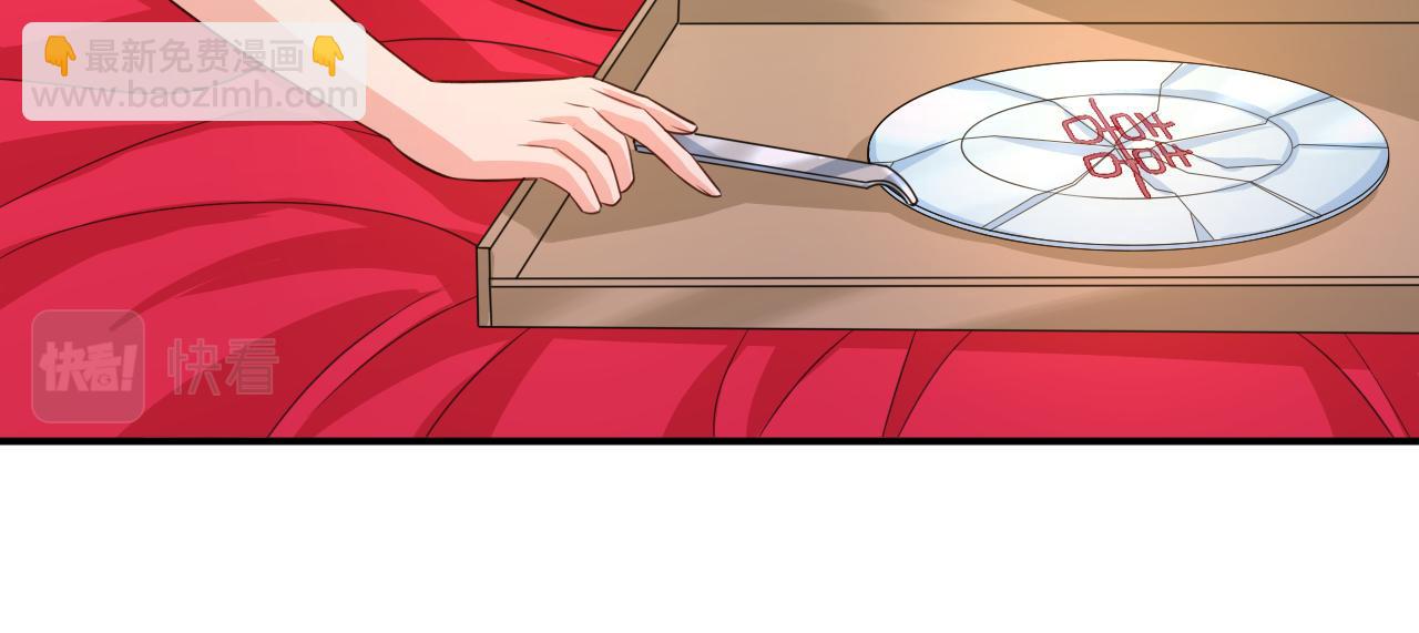 🍲总裁在上 第608话 你很开心吗？ 第40页