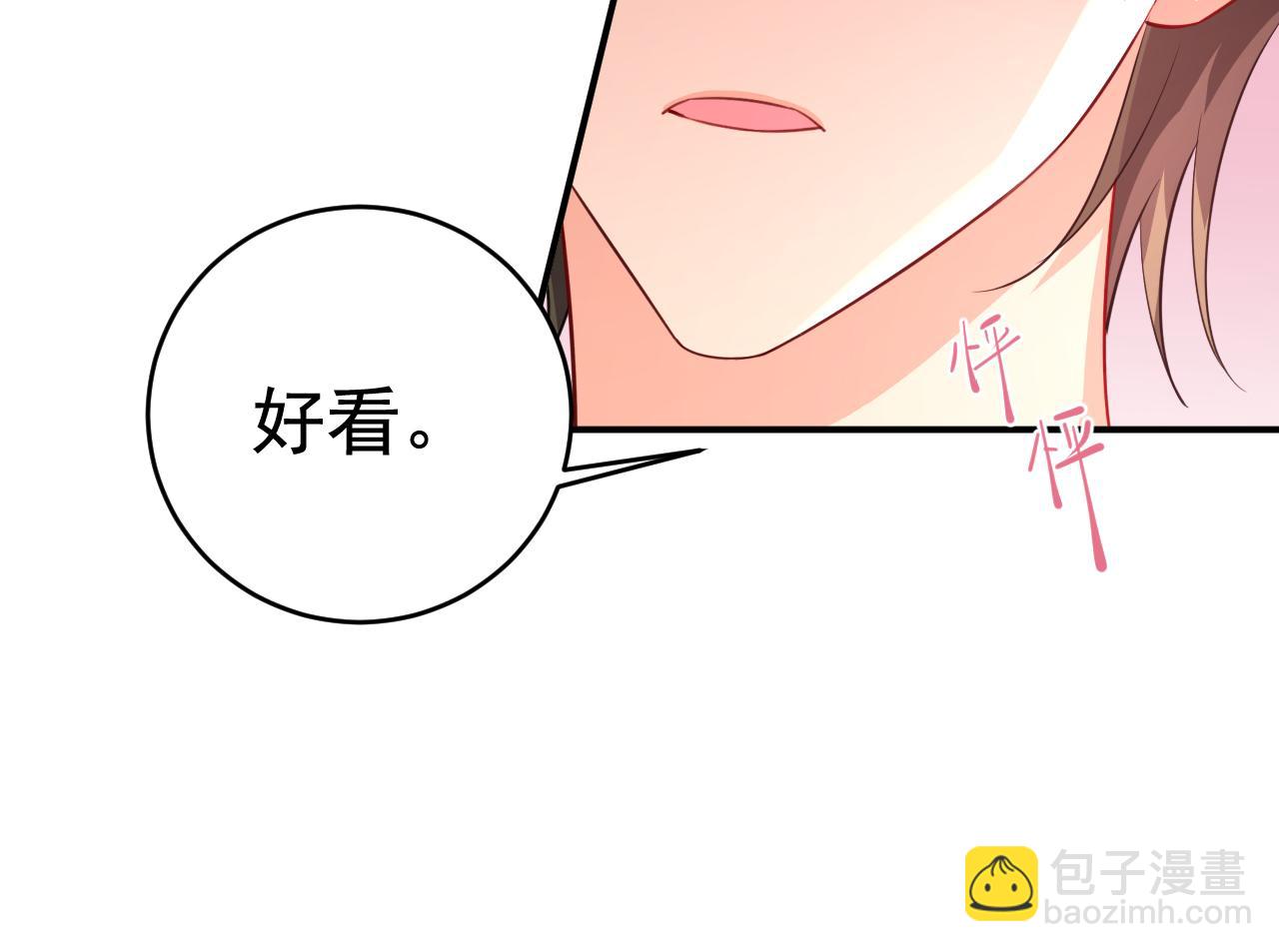 🍲总裁在上 第608话 你很开心吗？ 第43页