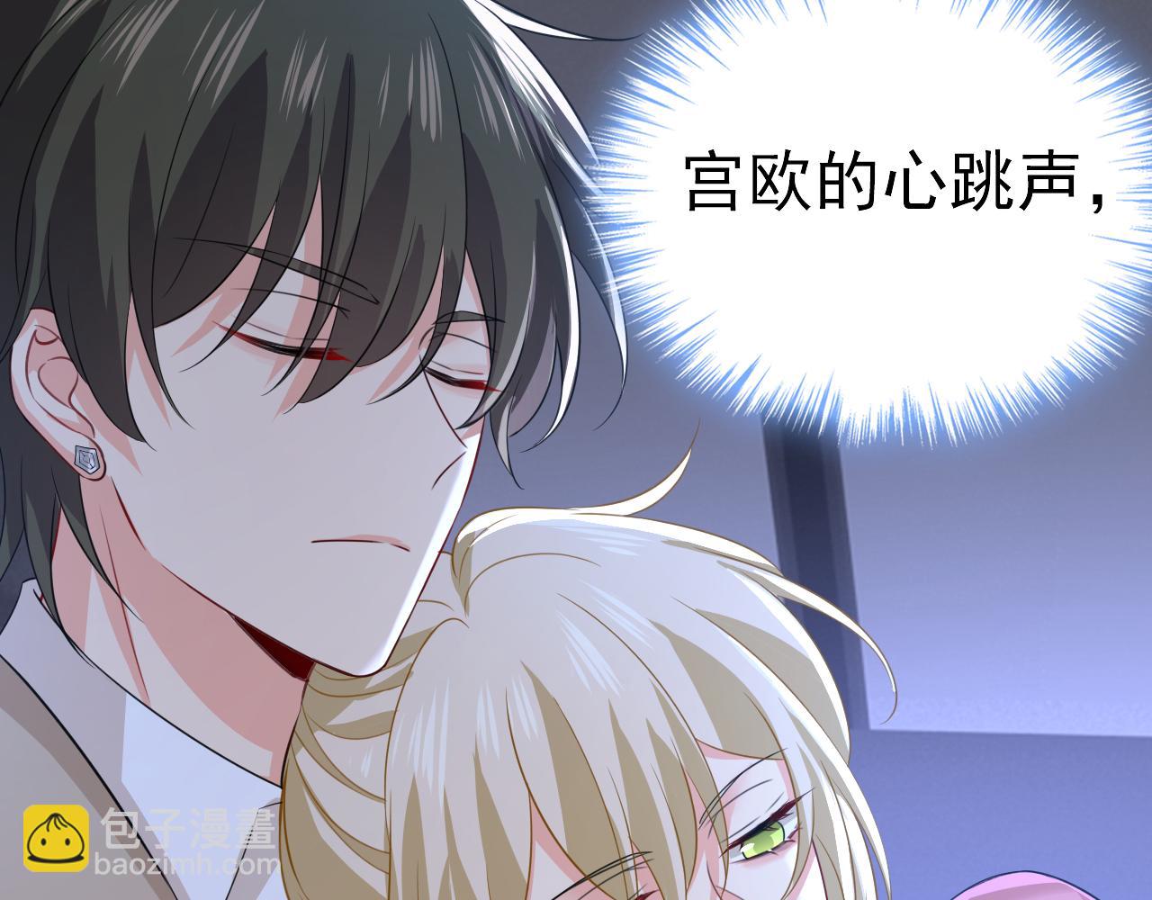 🍲总裁在上 第608话 你很开心吗？ 第48页