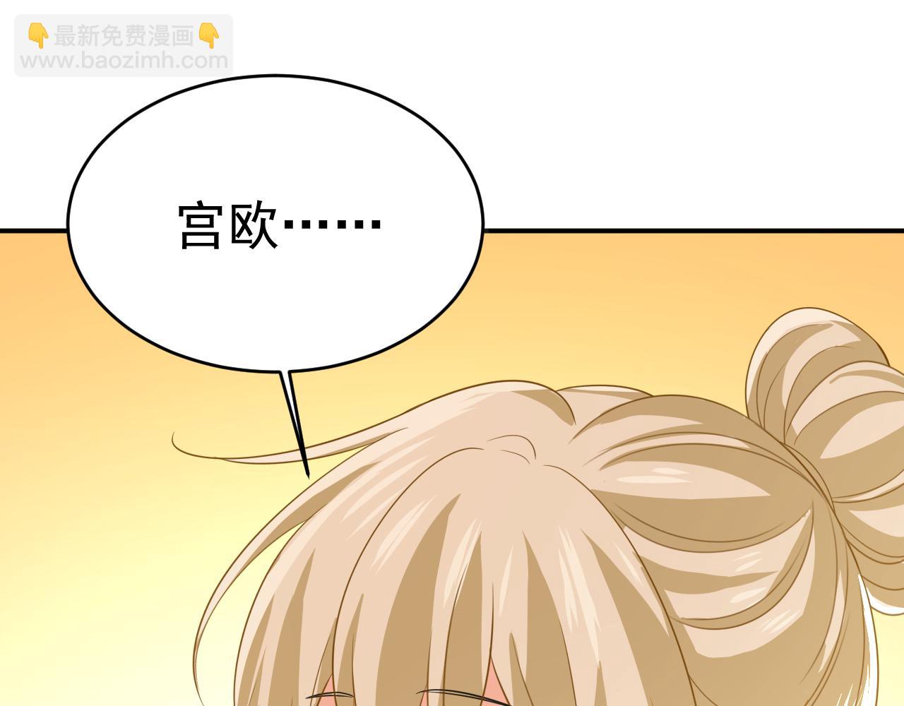 🍲总裁在上 第608话 你很开心吗？ 第6页
