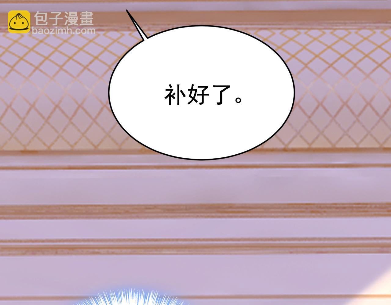 🍲总裁在上 第608话 你很开心吗？ 第9页