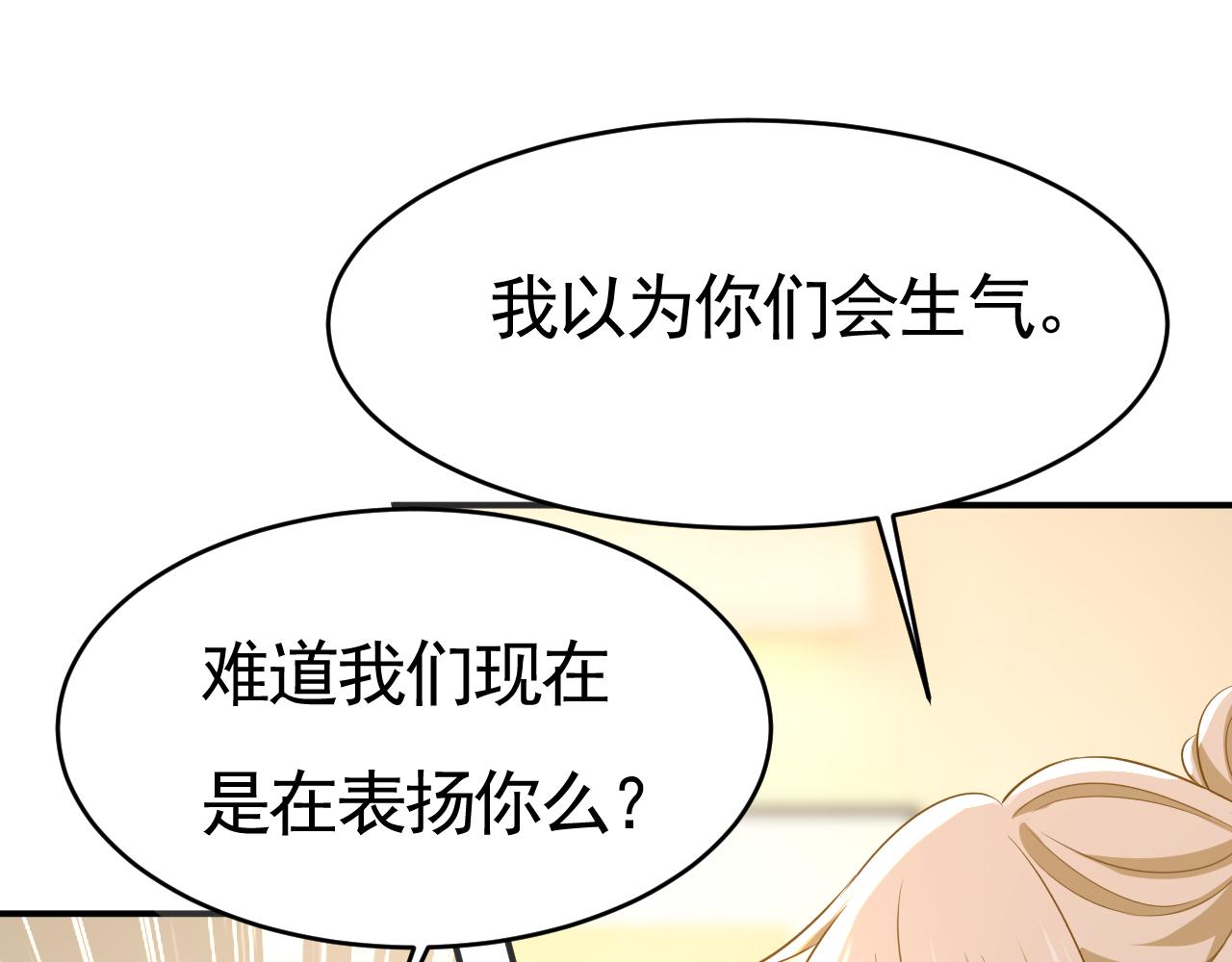 🍲总裁在上 第610话 我是来请罪的 第1页
