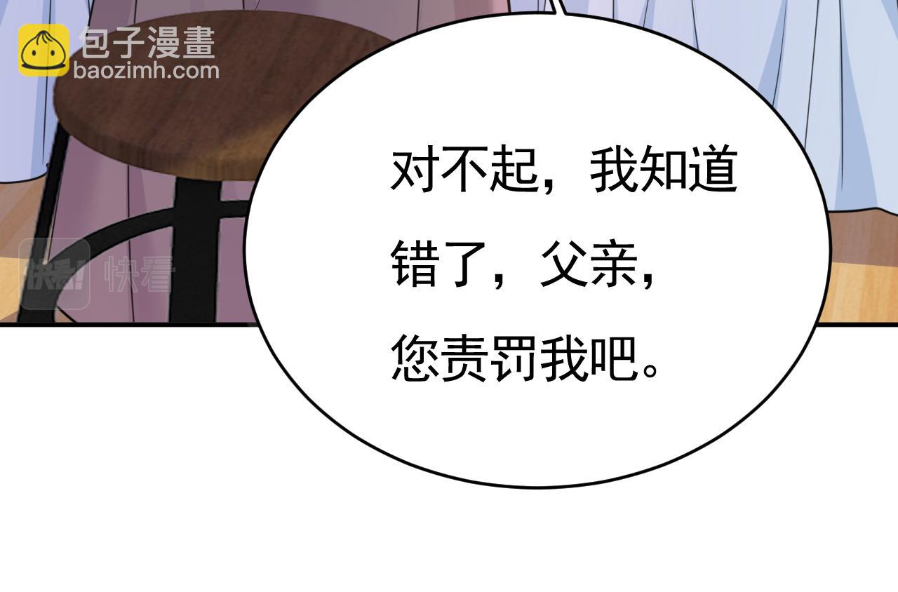 🍲总裁在上 第610话 我是来请罪的 第12页
