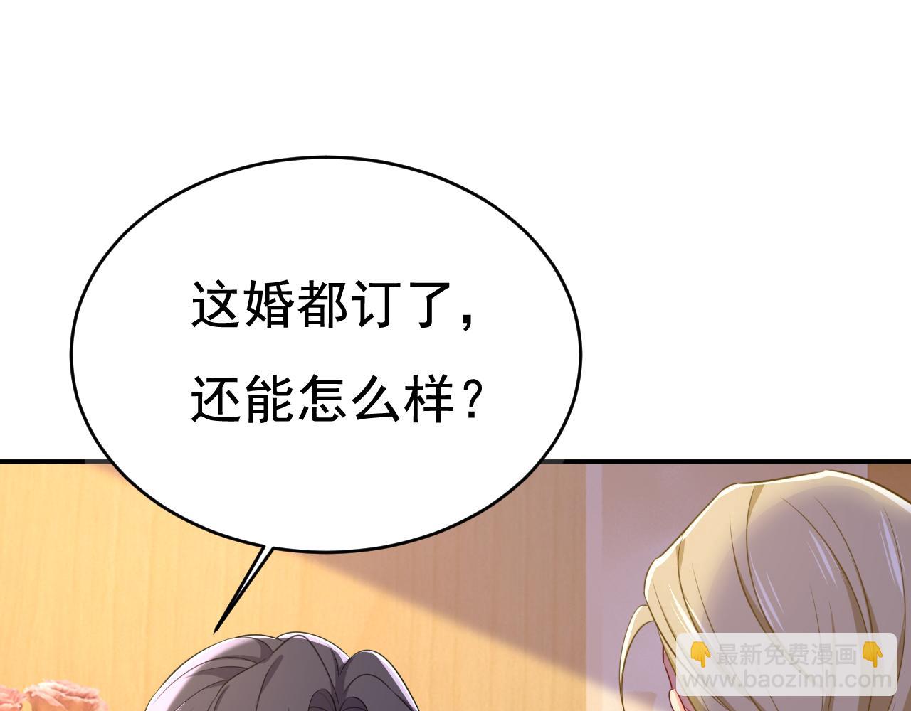 🍲总裁在上 第610话 我是来请罪的 第13页