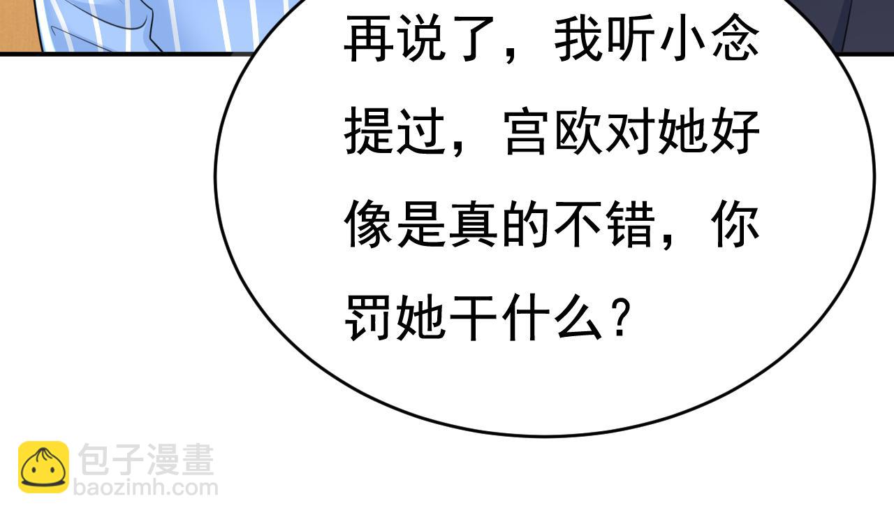 🍲总裁在上 第610话 我是来请罪的 第15页
