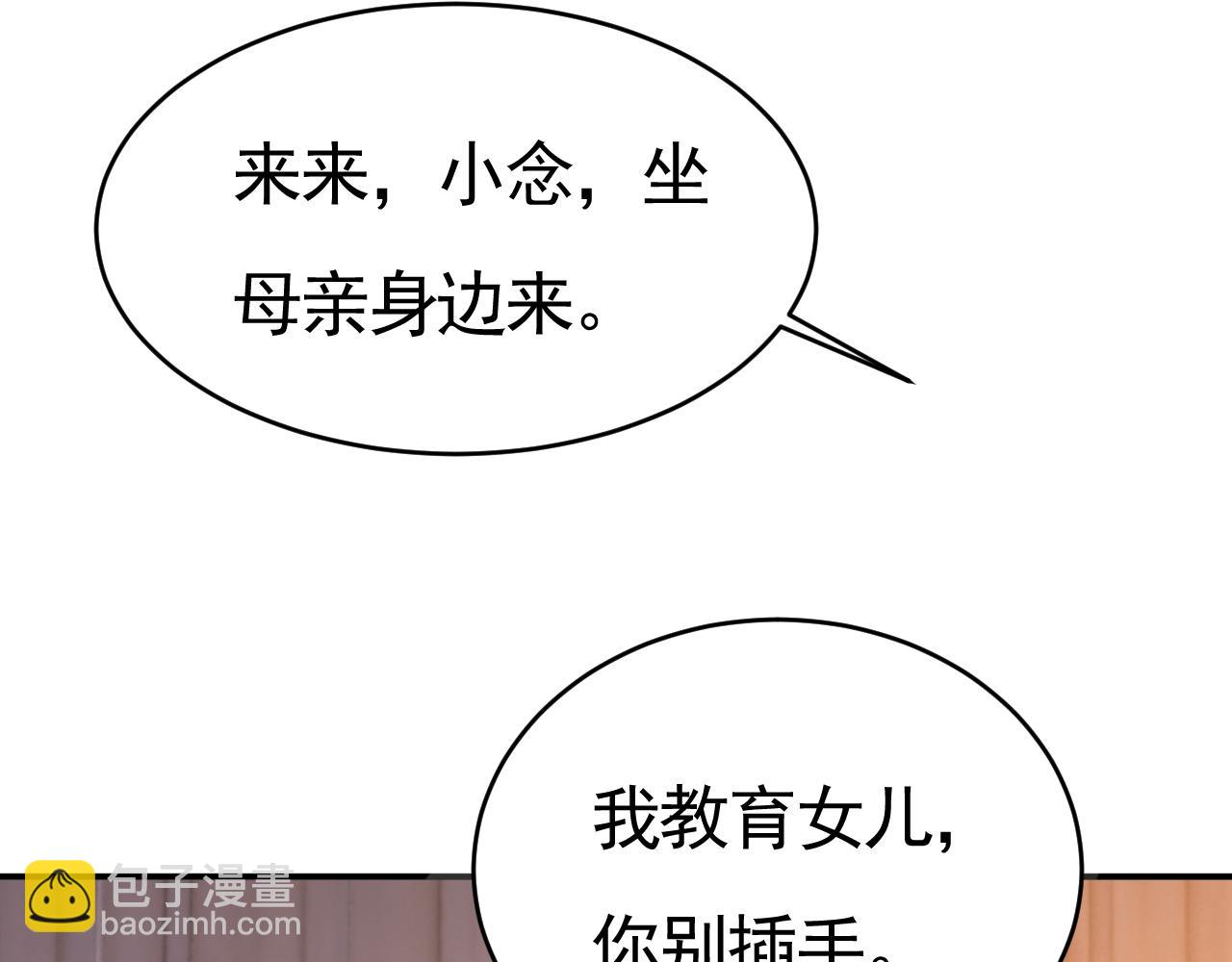 🍲总裁在上 第610话 我是来请罪的 第16页