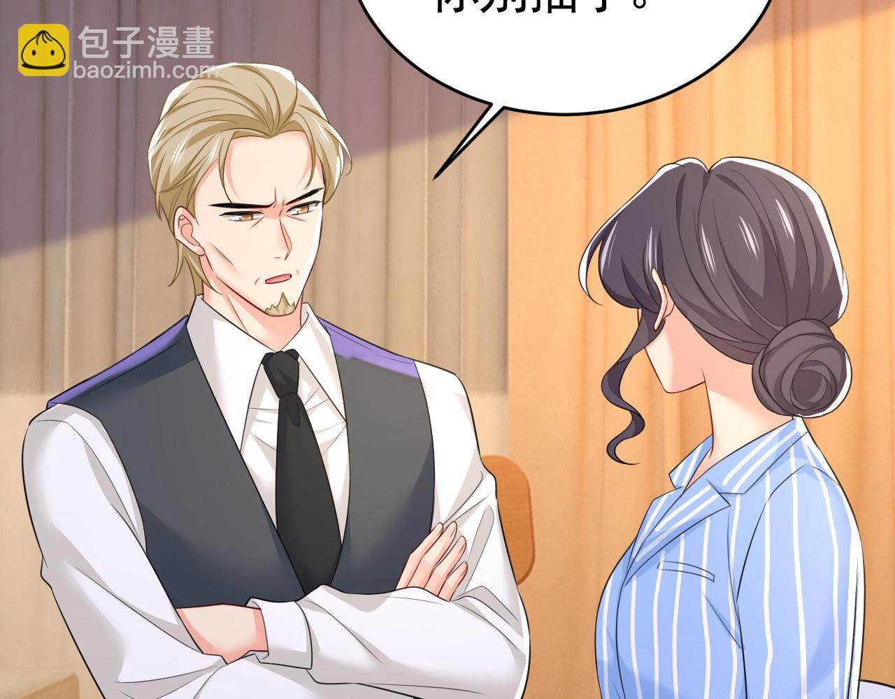 🍲总裁在上 第610话 我是来请罪的 第17页