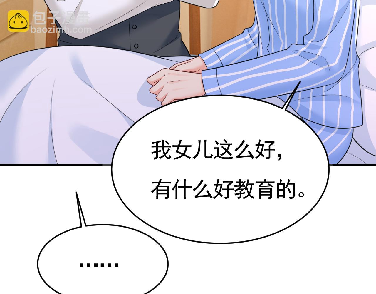 🍲总裁在上 第610话 我是来请罪的 第18页