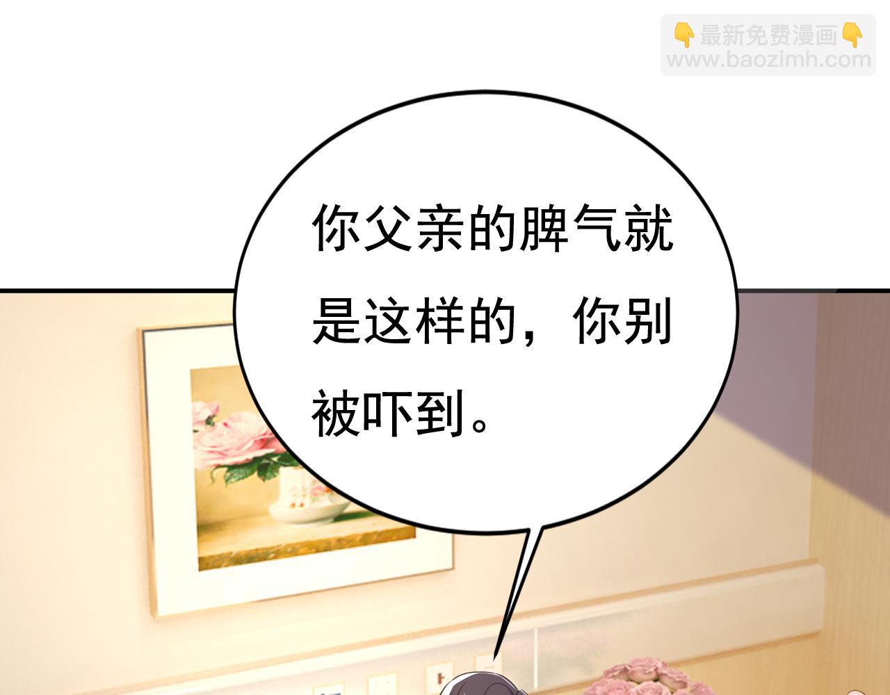 🍲总裁在上 第610话 我是来请罪的 第20页