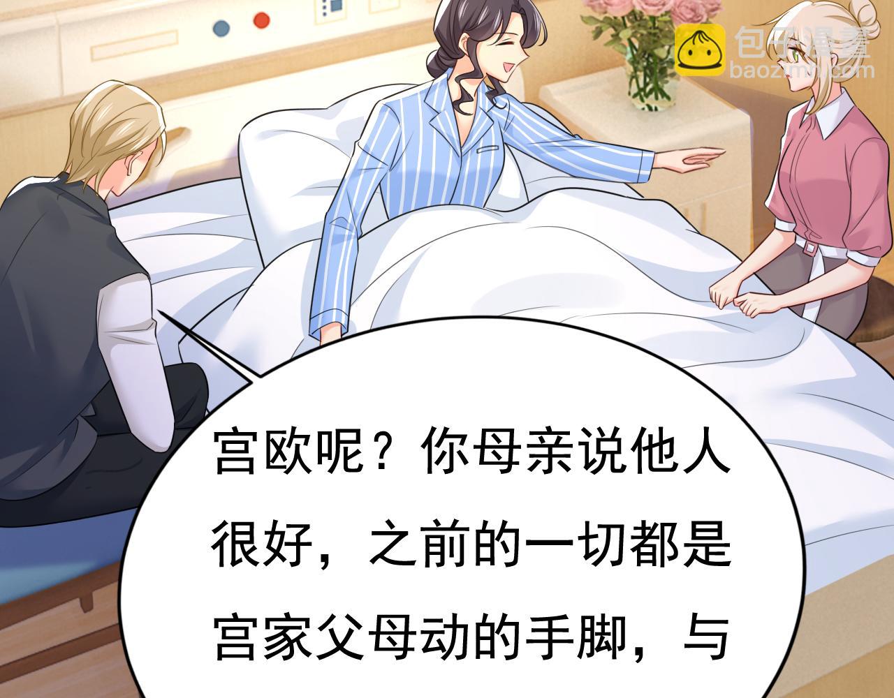 🍲总裁在上 第610话 我是来请罪的 第21页