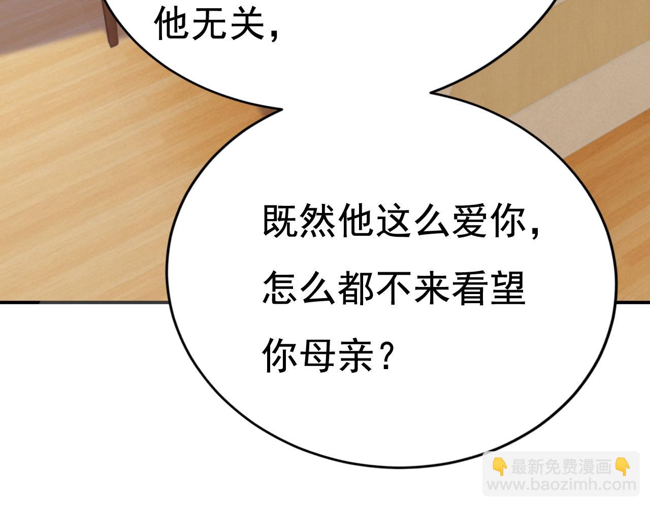 🍲总裁在上 第610话 我是来请罪的 第22页