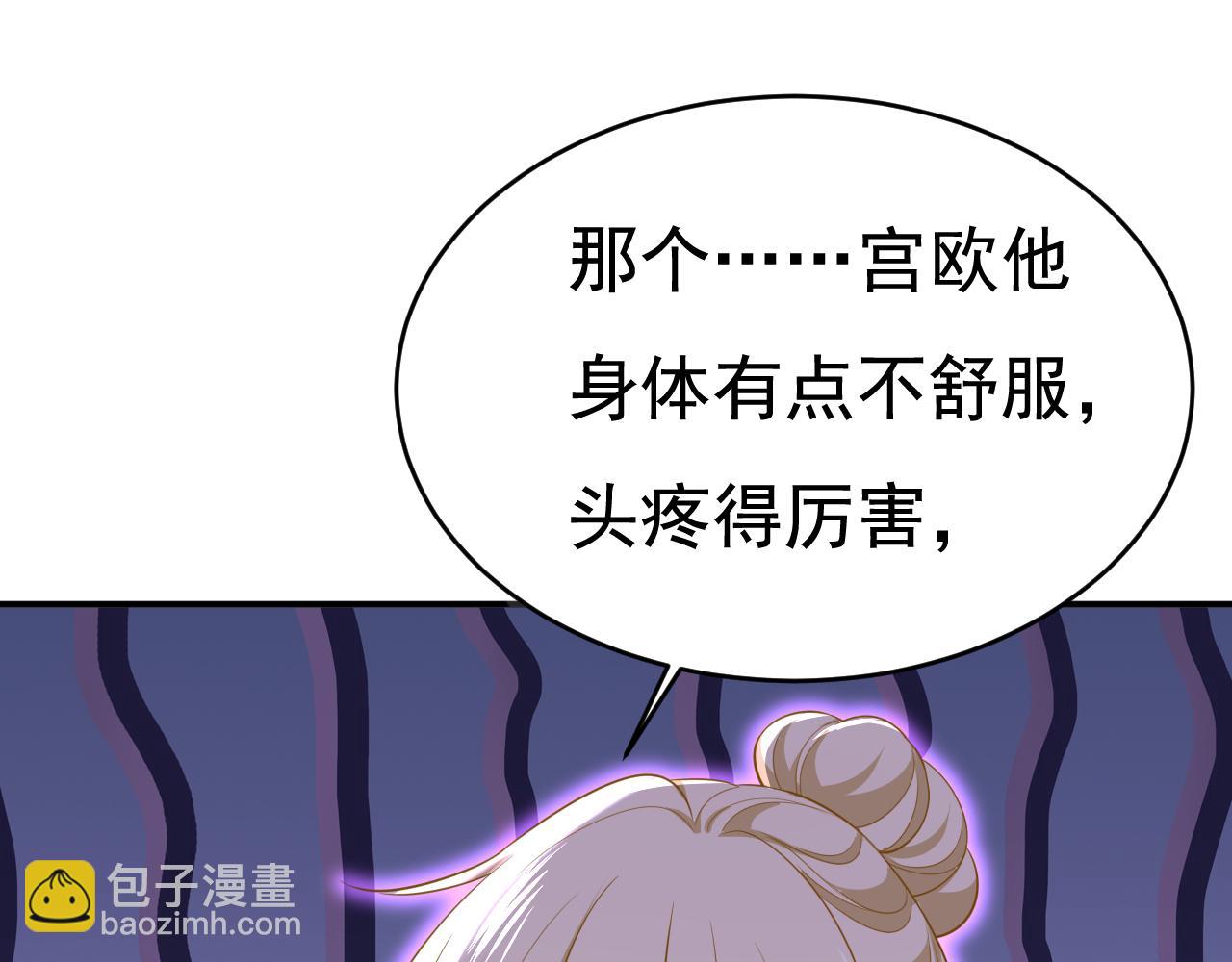 🍲总裁在上 第610话 我是来请罪的 第24页