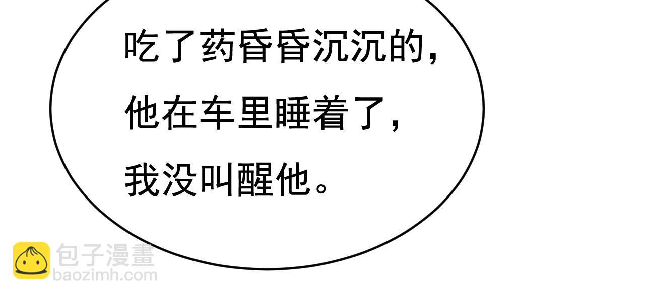 🍲总裁在上 第610话 我是来请罪的 第26页