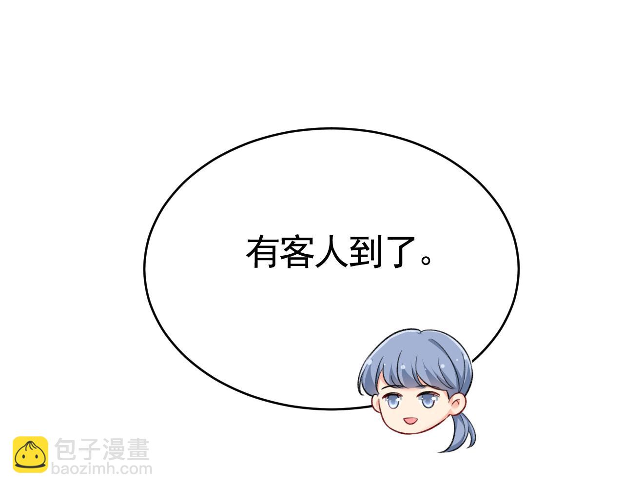 🍲总裁在上 第610话 我是来请罪的 第27页