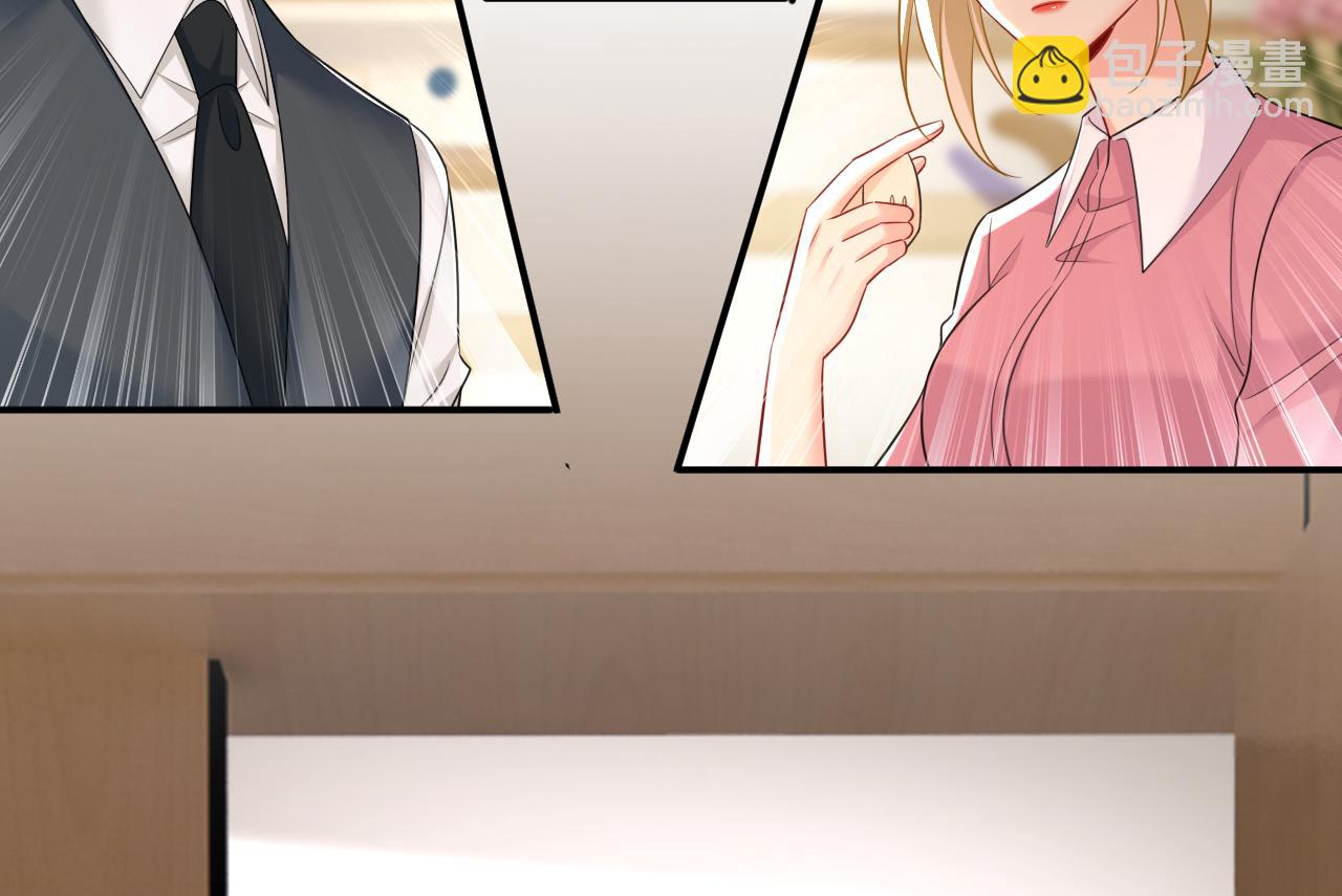 🍲总裁在上 第610话 我是来请罪的 第29页