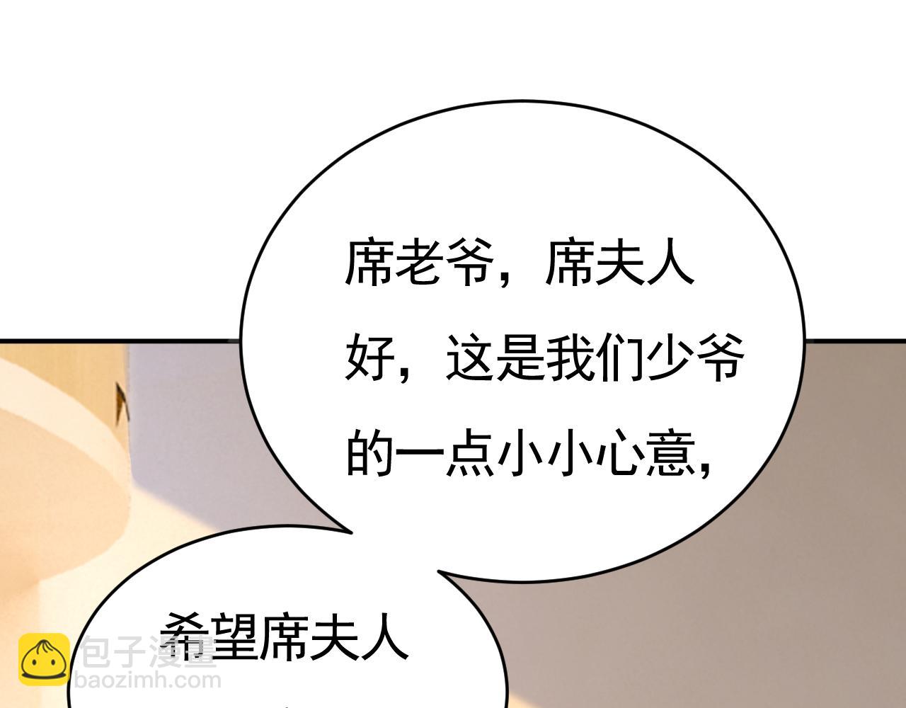 🍲总裁在上 第610话 我是来请罪的 第37页