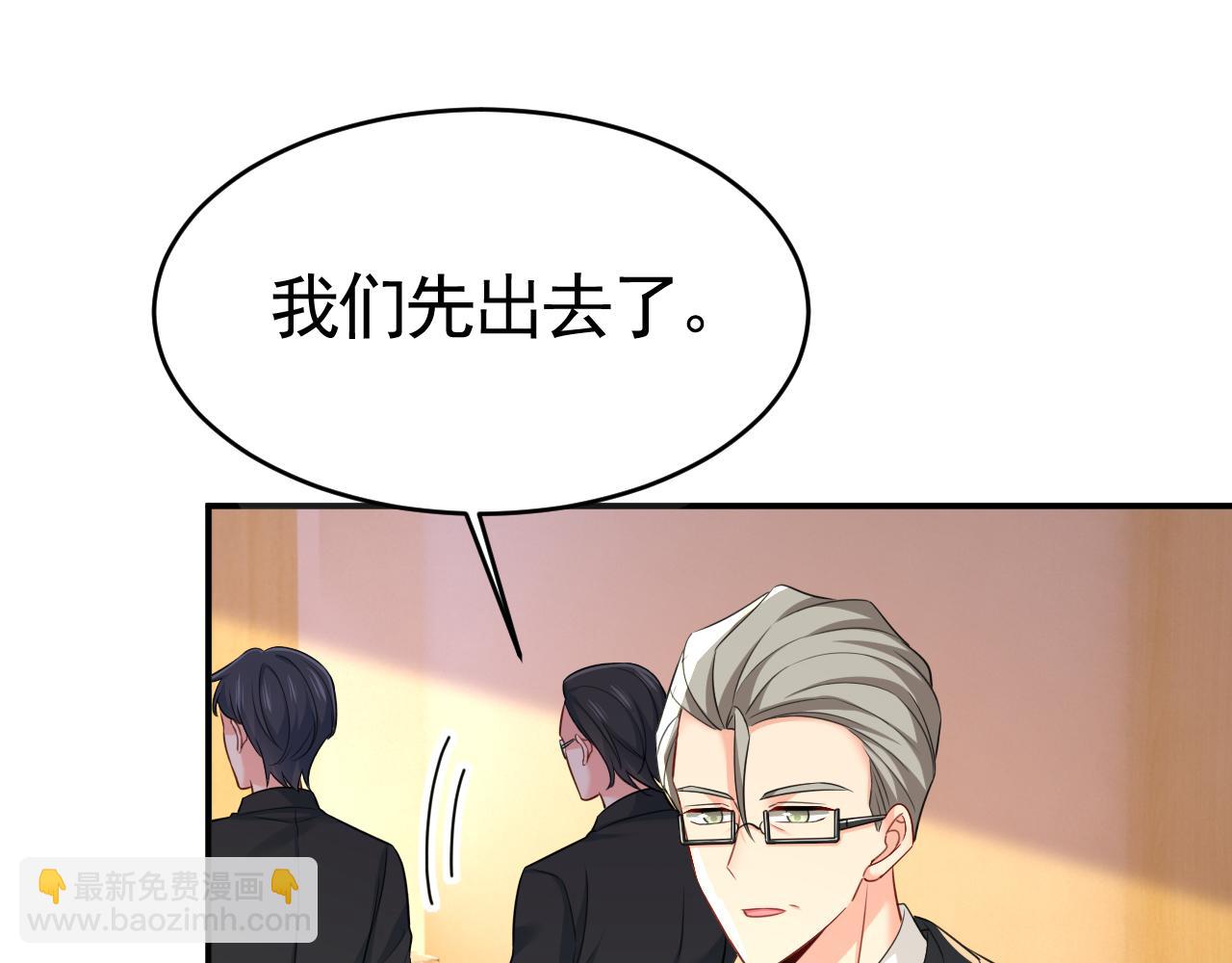 🍲总裁在上 第610话 我是来请罪的 第44页